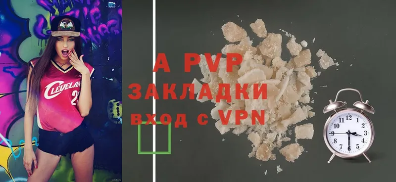 A-PVP Соль  Кремёнки 