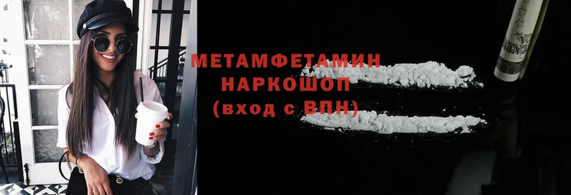 Первитин Methamphetamine  Кремёнки 